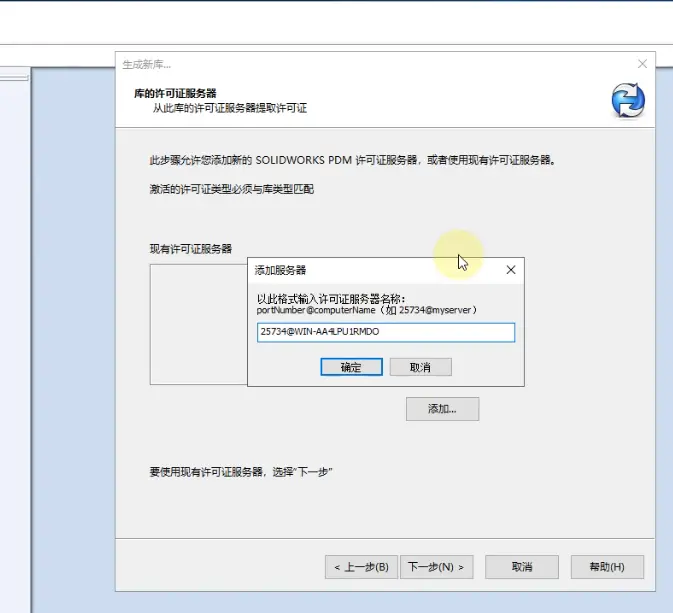 sw用一个实体切割另一个实体